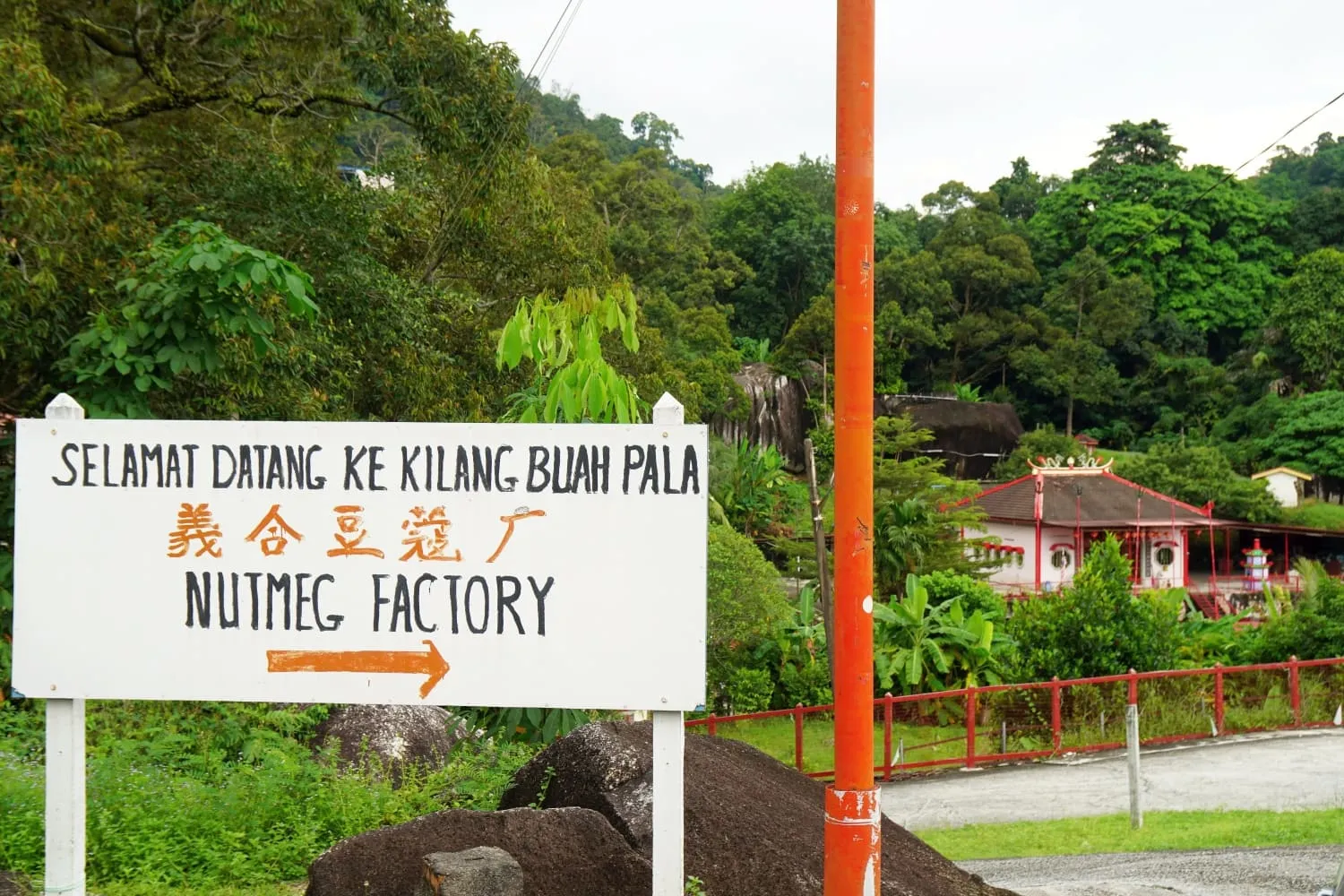 Ghee Hup NUtmeg Farm Penang